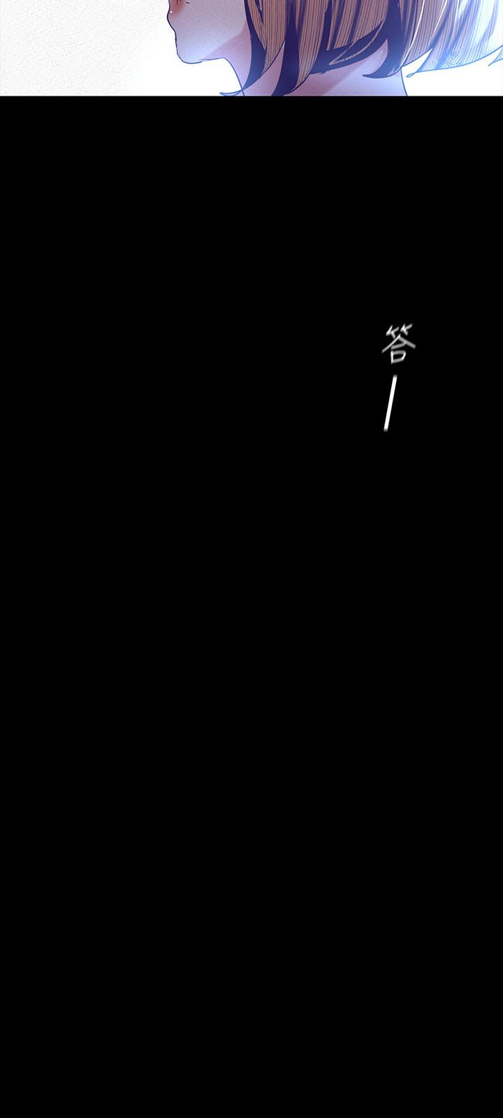 美丽新世界 第107話-覬覦淑英的車理事登場 第3页