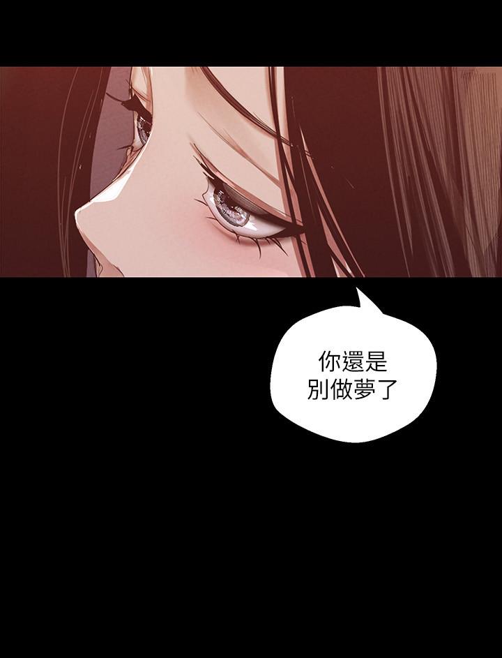 美丽新世界 第107話-覬覦淑英的車理事登場 第11页