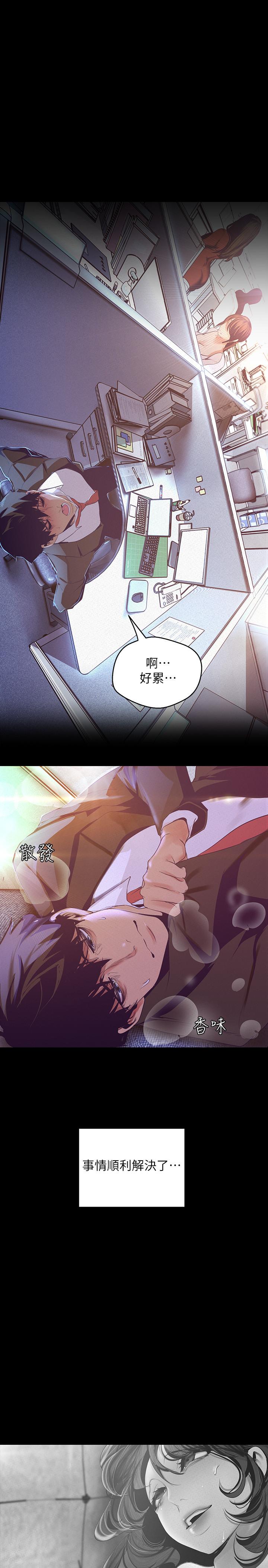 美丽新世界 第107話-覬覦淑英的車理事登場 第19页