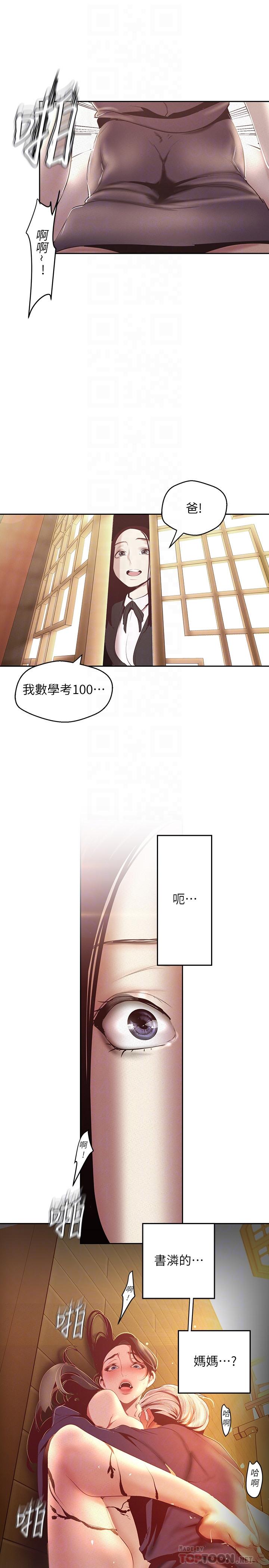 美丽新世界 第107話-覬覦淑英的車理事登場 第14页