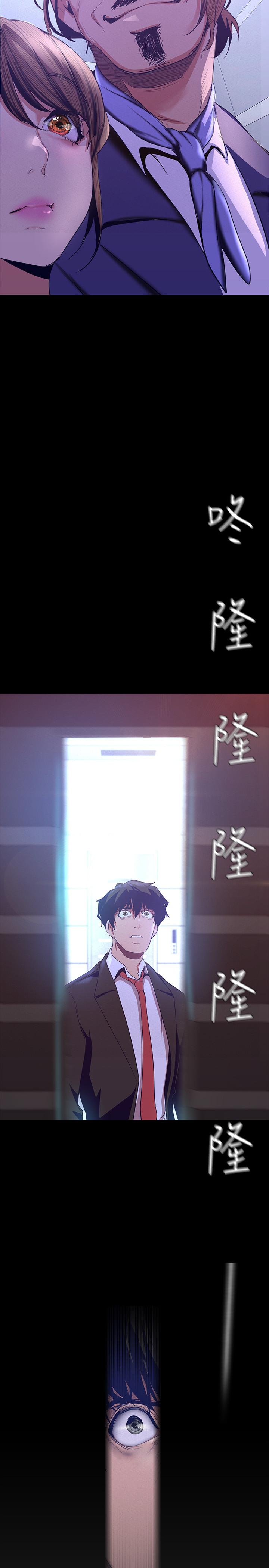 美丽新世界 第108話-傳達到書潾身上的真心 第2页