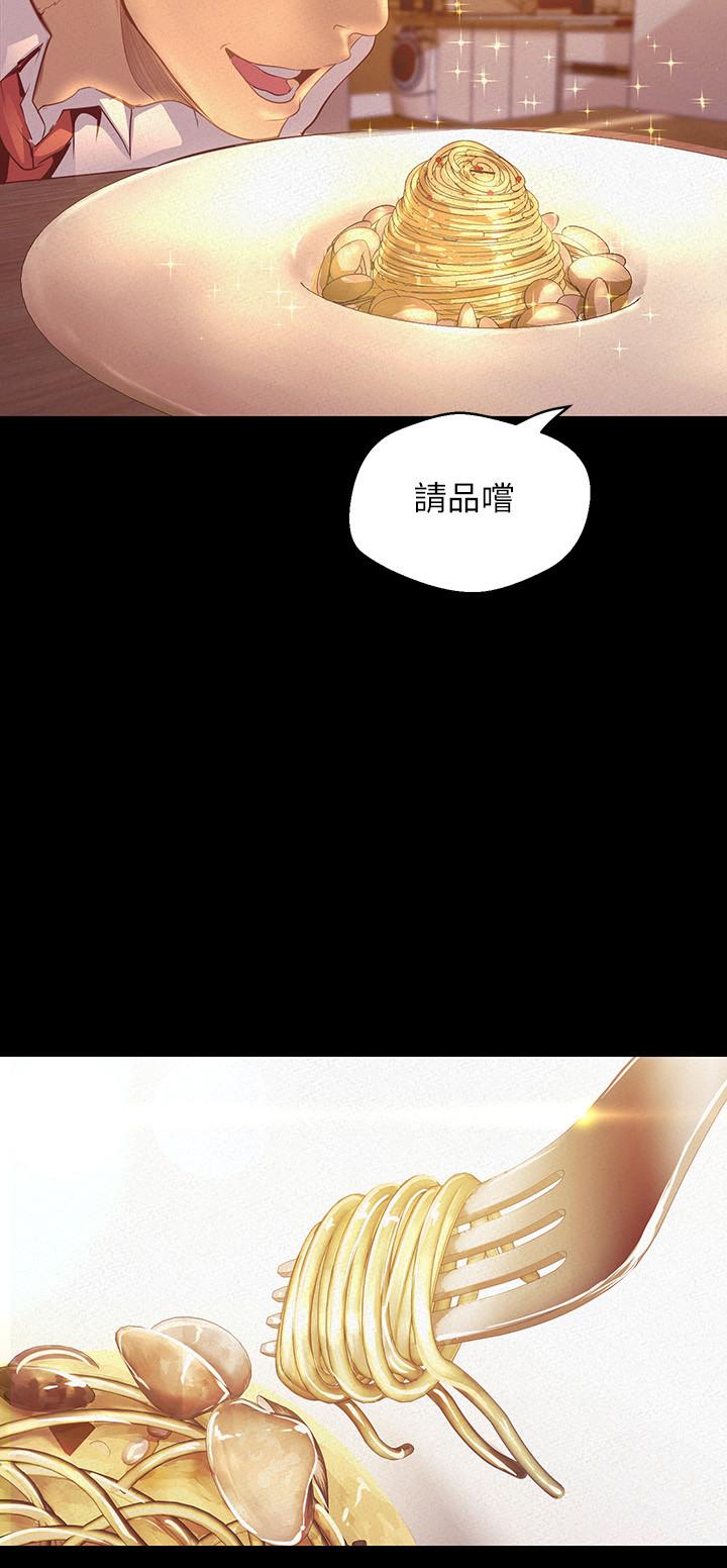 美丽新世界 第108話-傳達到書潾身上的真心 第15页