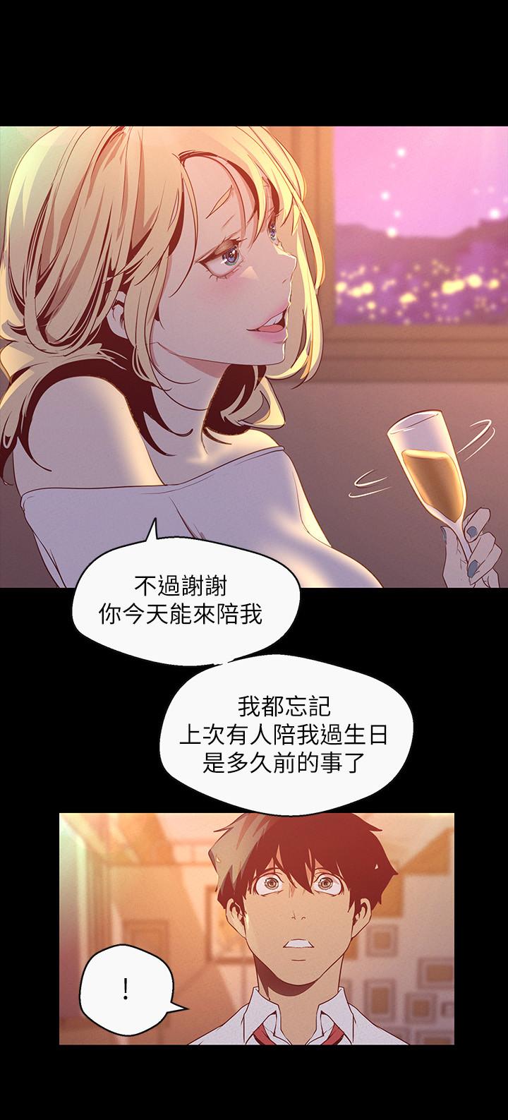 美丽新世界 第108話-傳達到書潾身上的真心 第27页