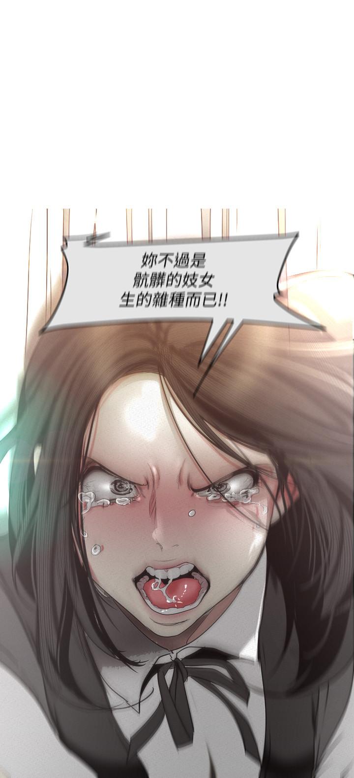 美丽新世界 第108話-傳達到書潾身上的真心 第23页