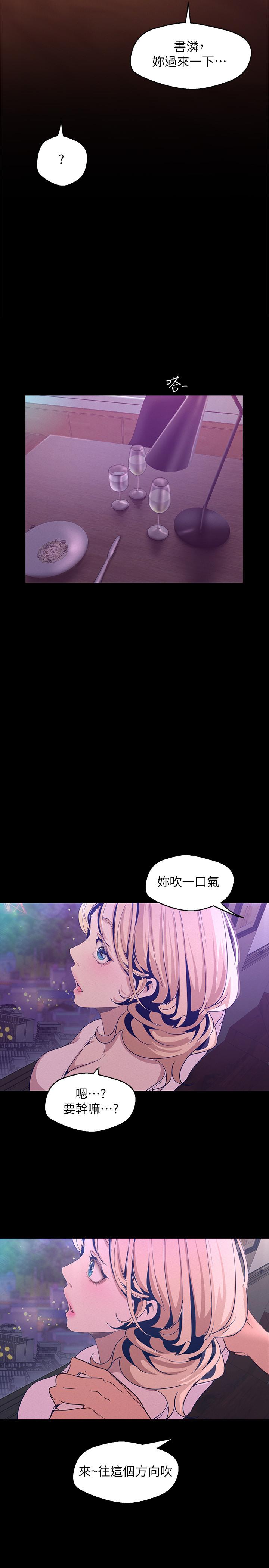美丽新世界 第108話-傳達到書潾身上的真心 第30页