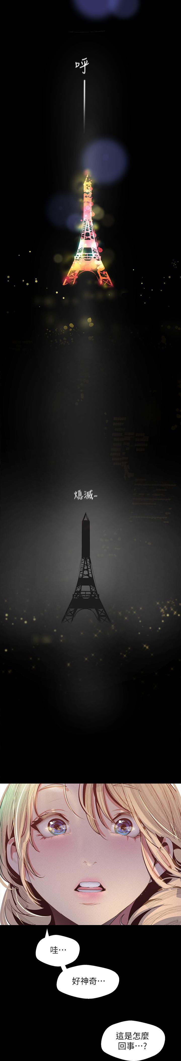 美丽新世界 第108話-傳達到書潾身上的真心 第33页