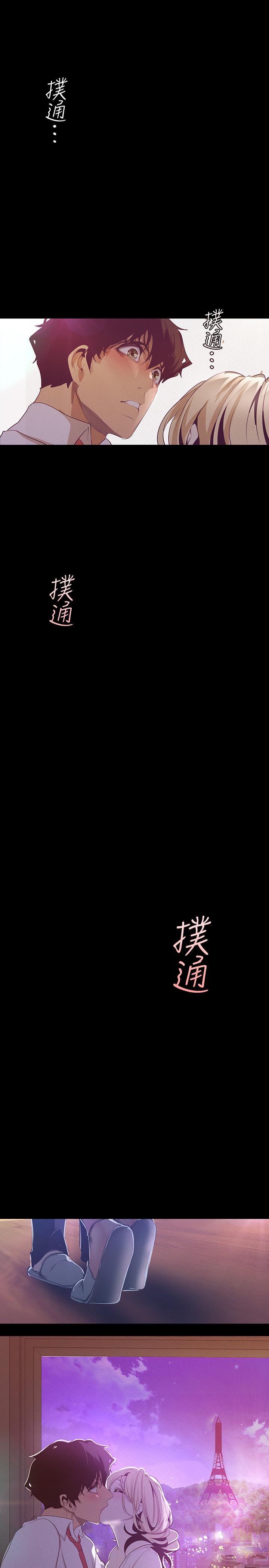 美丽新世界 第108話-傳達到書潾身上的真心 第38页