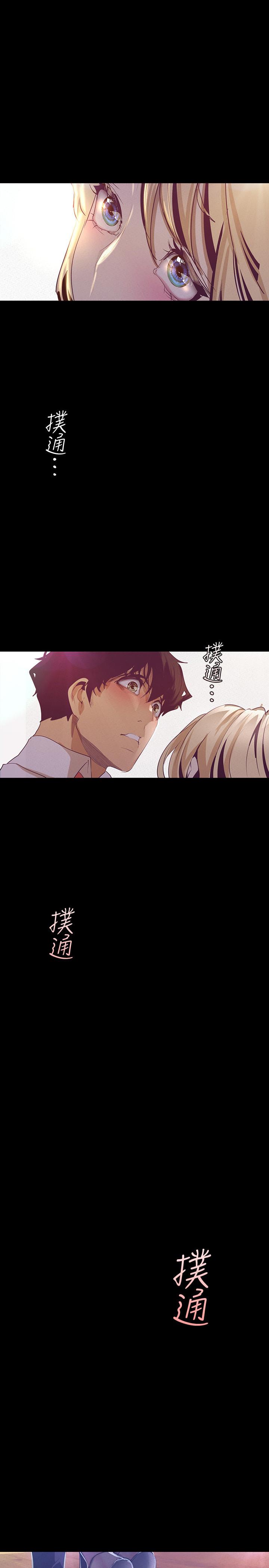 美丽新世界 第109話-把舌頭伸進書潾的雙腿間 第2页