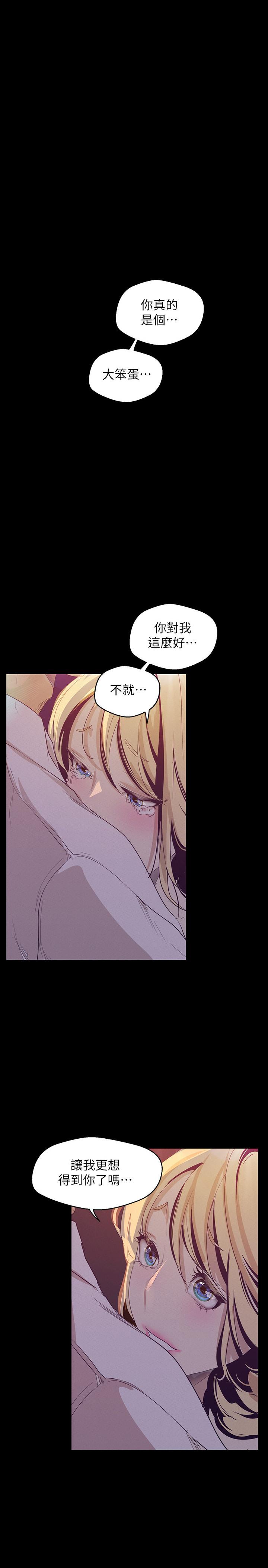 美丽新世界 第109話-把舌頭伸進書潾的雙腿間 第1页