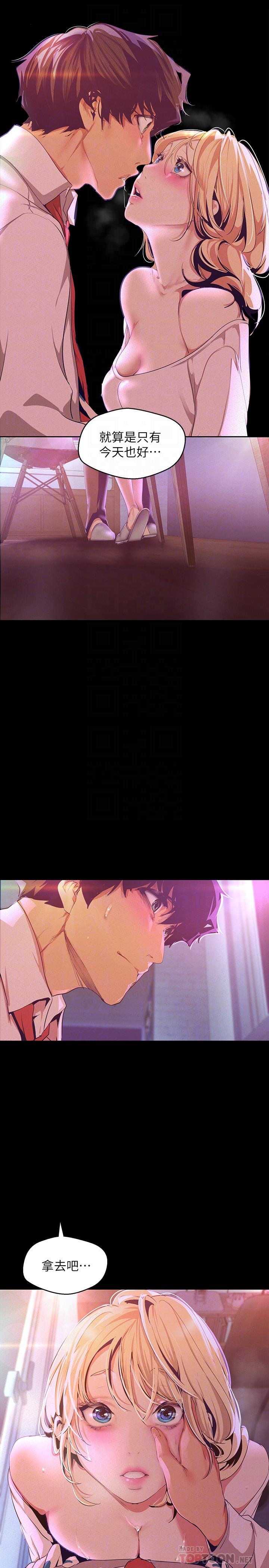 美丽新世界 第109話-把舌頭伸進書潾的雙腿間 第6页