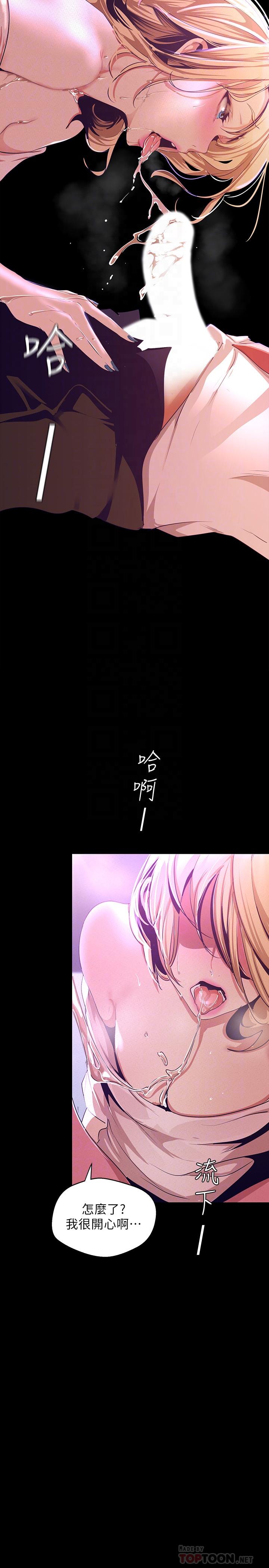 美丽新世界 第109話-把舌頭伸進書潾的雙腿間 第18页
