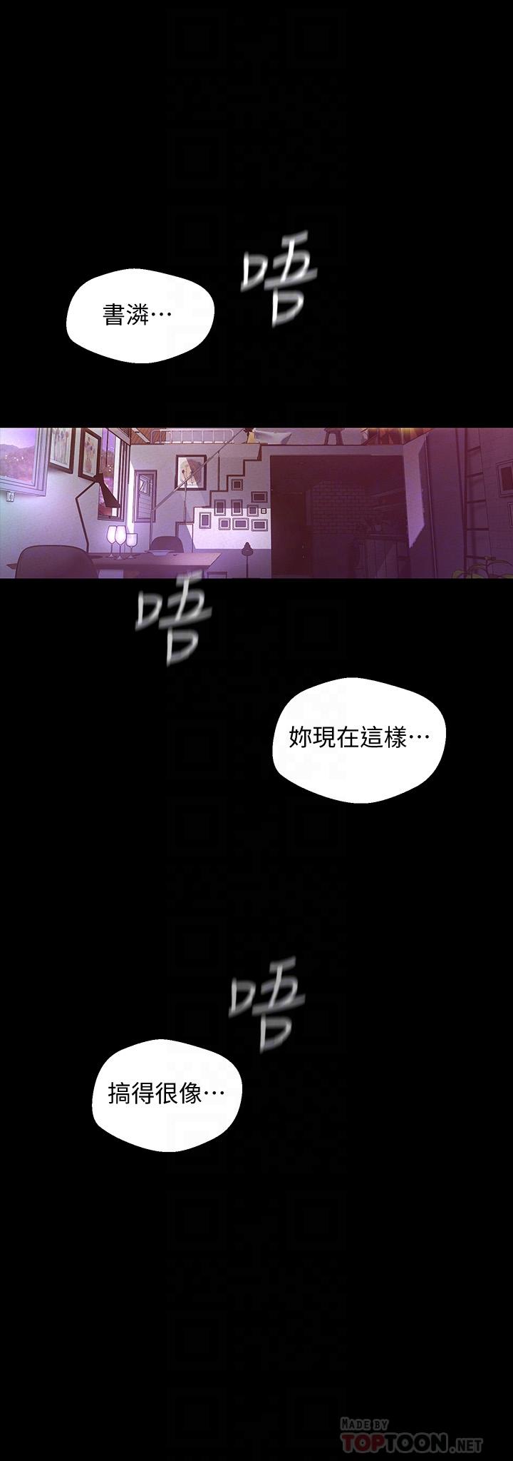 美丽新世界 第109話-把舌頭伸進書潾的雙腿間 第16页