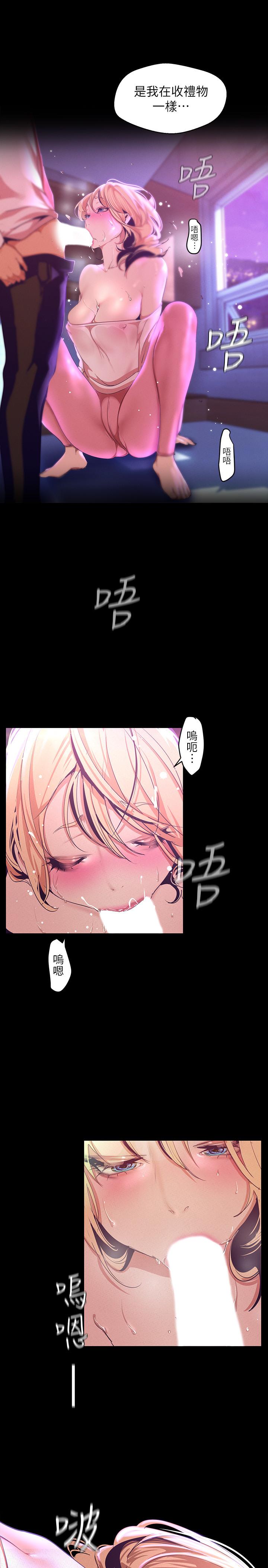 美丽新世界 第109話-把舌頭伸進書潾的雙腿間 第17页
