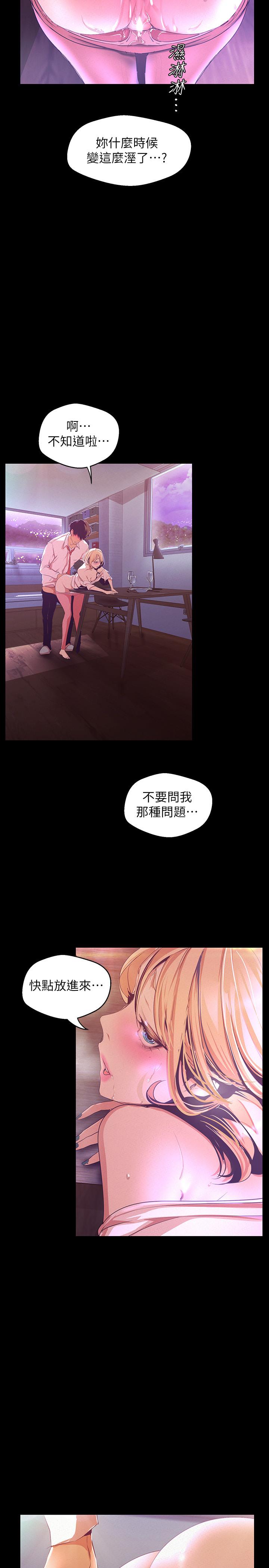 美丽新世界 第109話-把舌頭伸進書潾的雙腿間 第22页