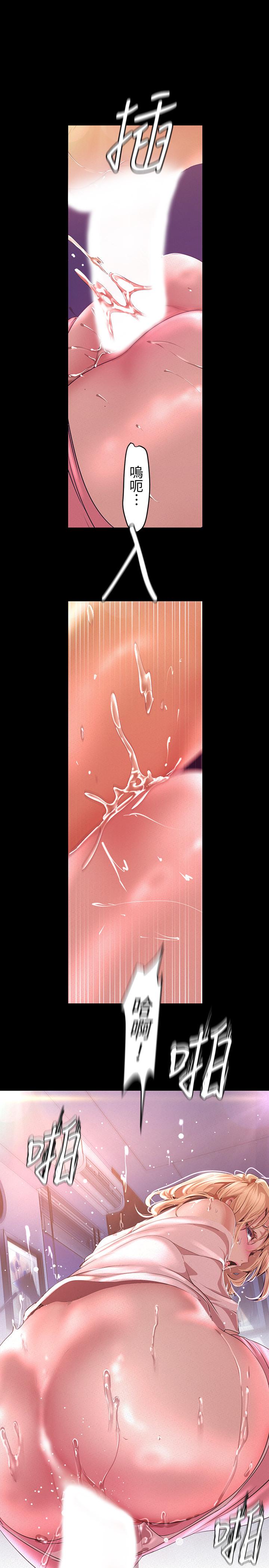 美丽新世界 第109話-把舌頭伸進書潾的雙腿間 第33页