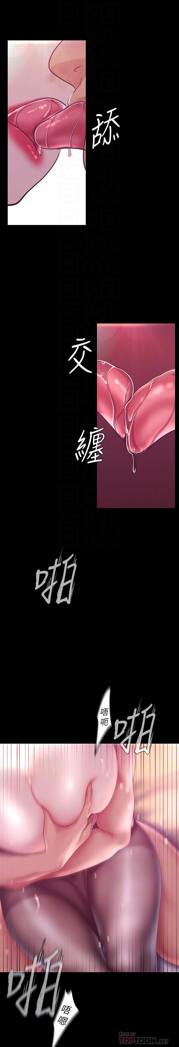 美丽新世界 第100話-現在開始我要把你吃掉 第4页