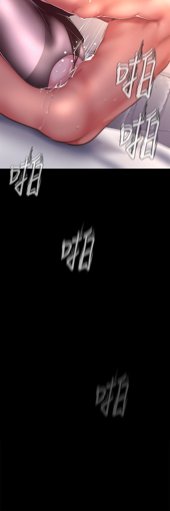 美丽新世界 第100話-現在開始我要把你吃掉 第3页