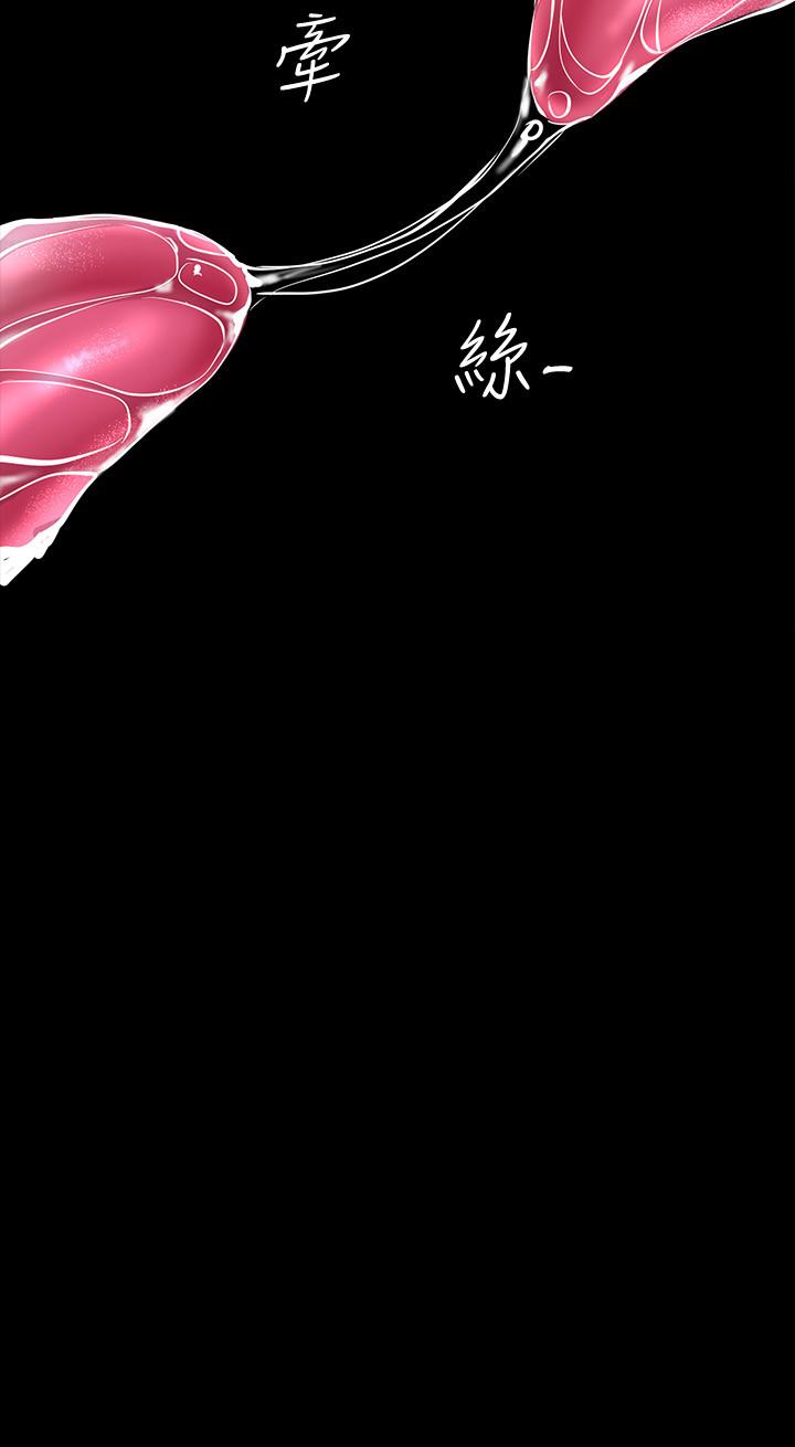 美丽新世界 第100話-現在開始我要把你吃掉 第11页