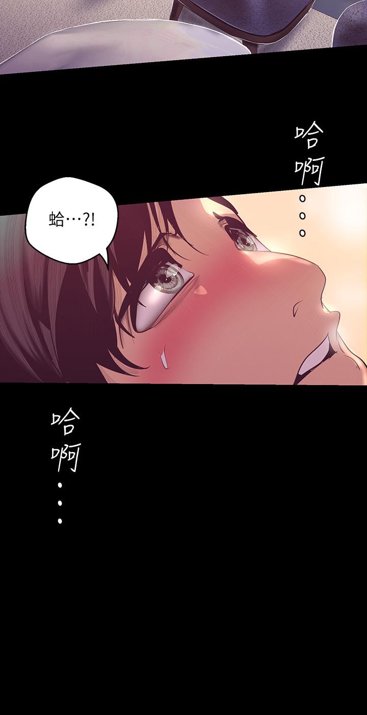 美丽新世界 第100話-現在開始我要把你吃掉 第23页