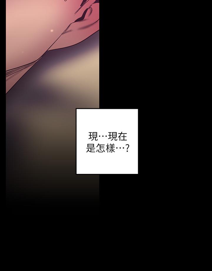 美丽新世界 第100話-現在開始我要把你吃掉 第19页