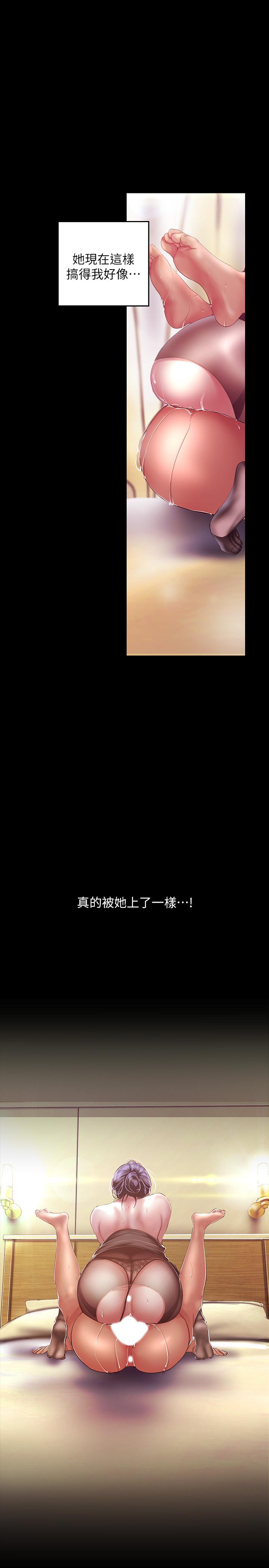美丽新世界 第100話-現在開始我要把你吃掉 第20页