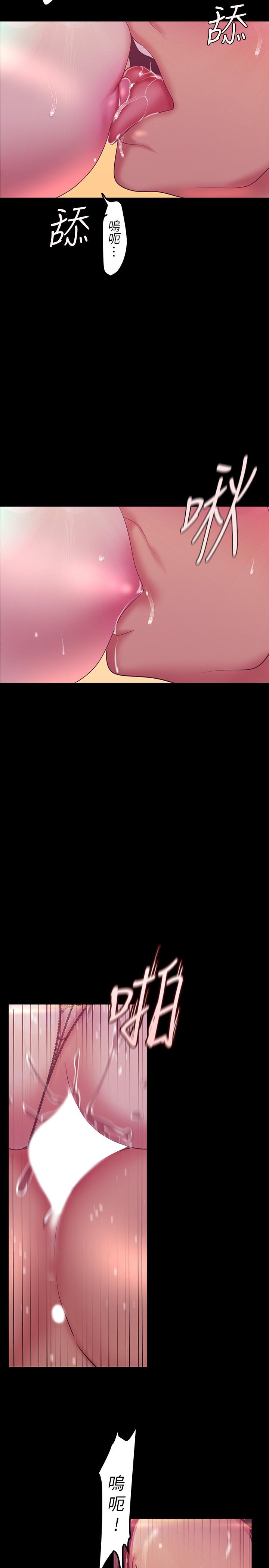 美丽新世界 第100話-現在開始我要把你吃掉 第29页