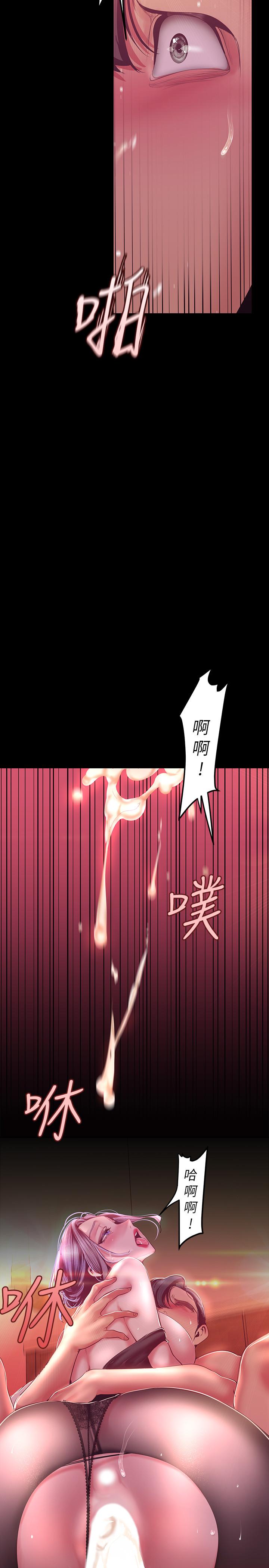 美丽新世界 第100話-現在開始我要把你吃掉 第30页