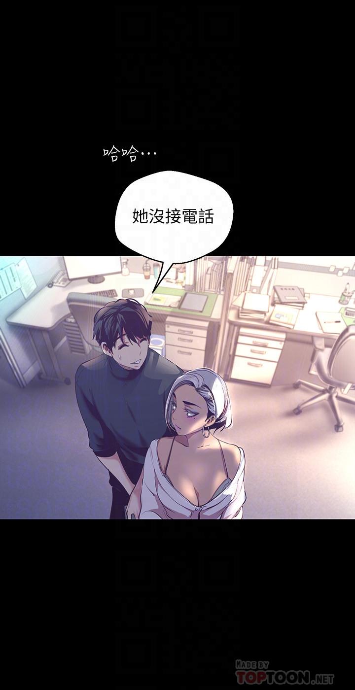 美丽新世界 第101話-浴缸挺寬的，要不要一起洗？ 第14页