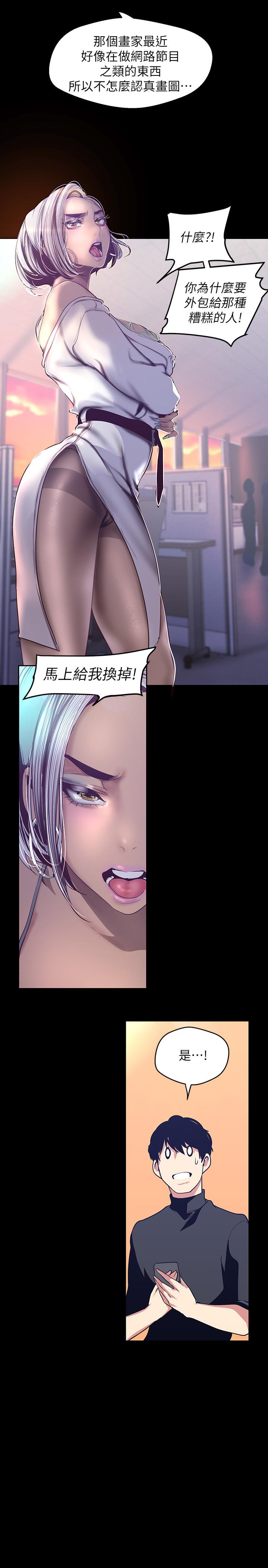 美丽新世界 第101話-浴缸挺寬的，要不要一起洗？ 第15页