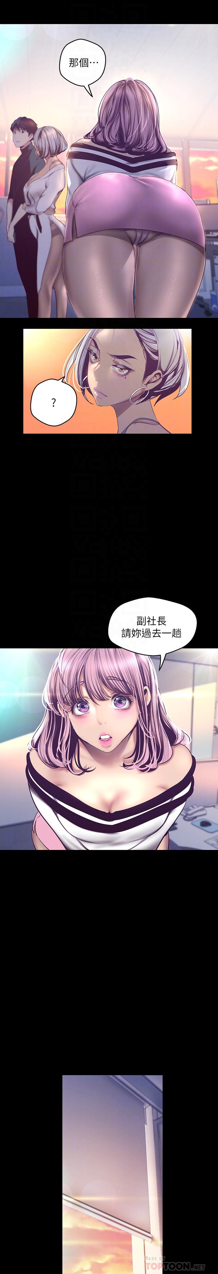美丽新世界 第101話-浴缸挺寬的，要不要一起洗？ 第16页