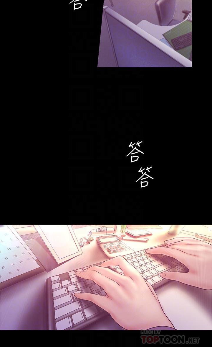 美丽新世界 第101話-浴缸挺寬的，要不要一起洗？ 第10页