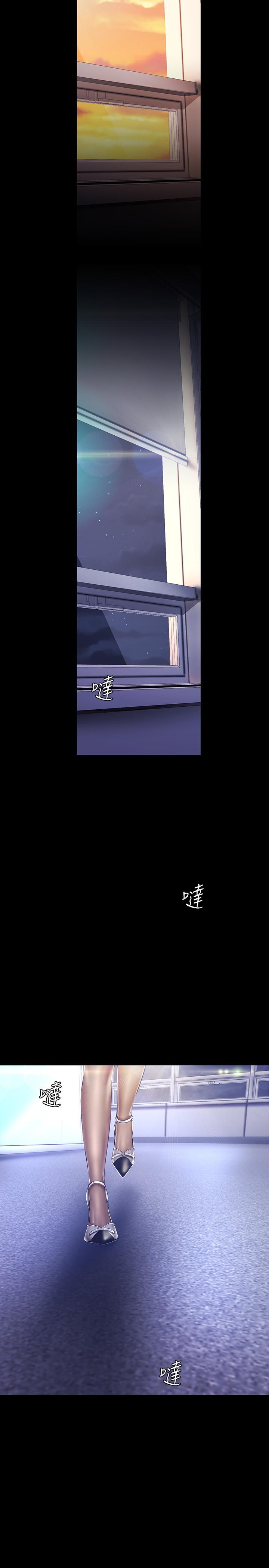 美丽新世界 第101話-浴缸挺寬的，要不要一起洗？ 第17页