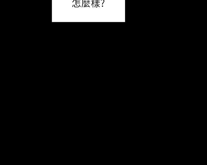 美丽新世界 第101話-浴缸挺寬的，要不要一起洗？ 第22页