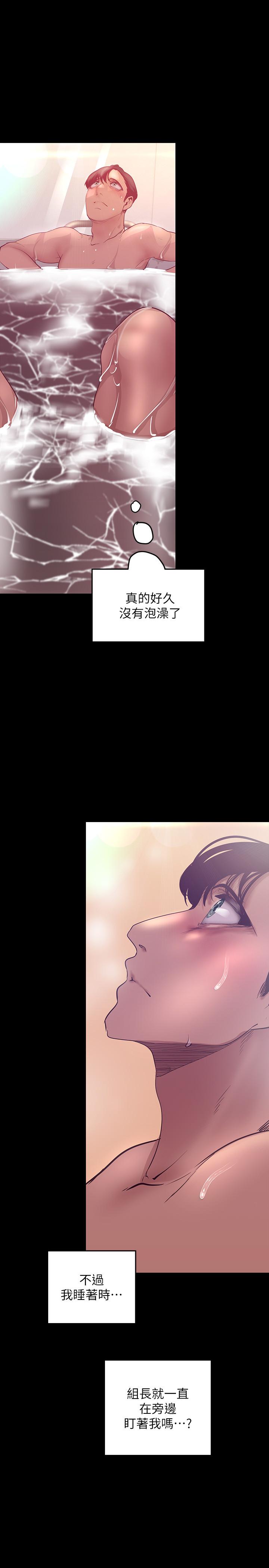 美丽新世界 第101話-浴缸挺寬的，要不要一起洗？ 第27页