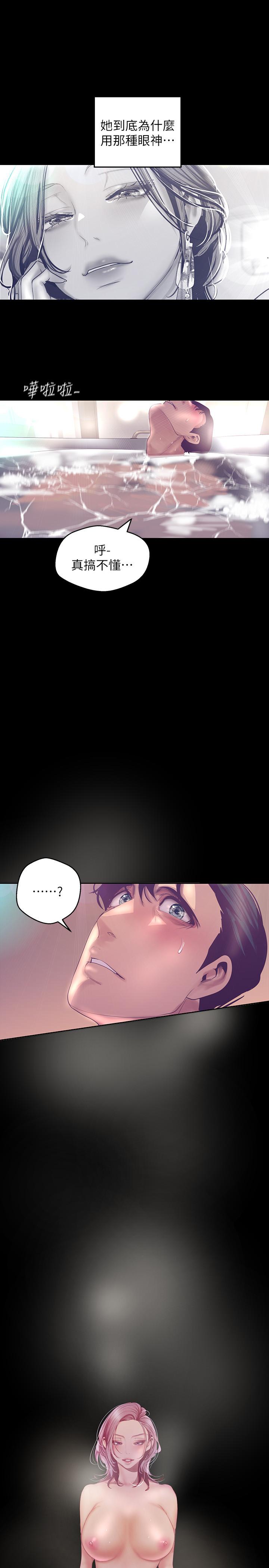 美丽新世界 第101話-浴缸挺寬的，要不要一起洗？ 第28页