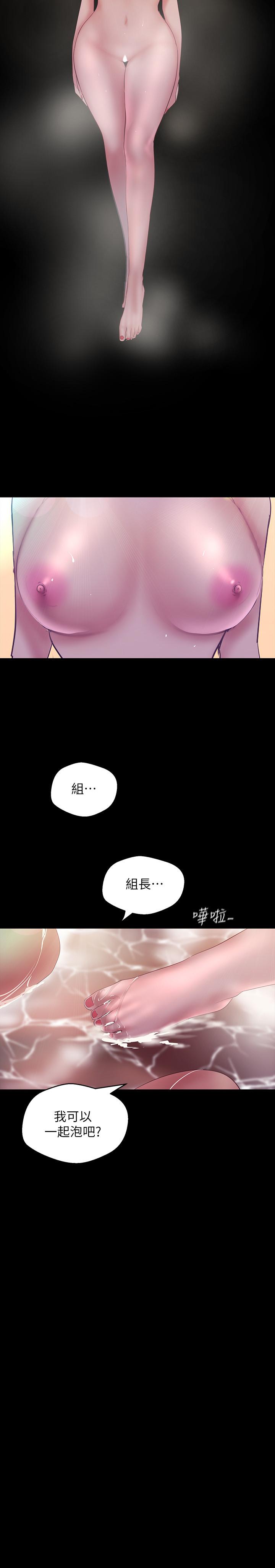 美丽新世界 第101話-浴缸挺寬的，要不要一起洗？ 第29页