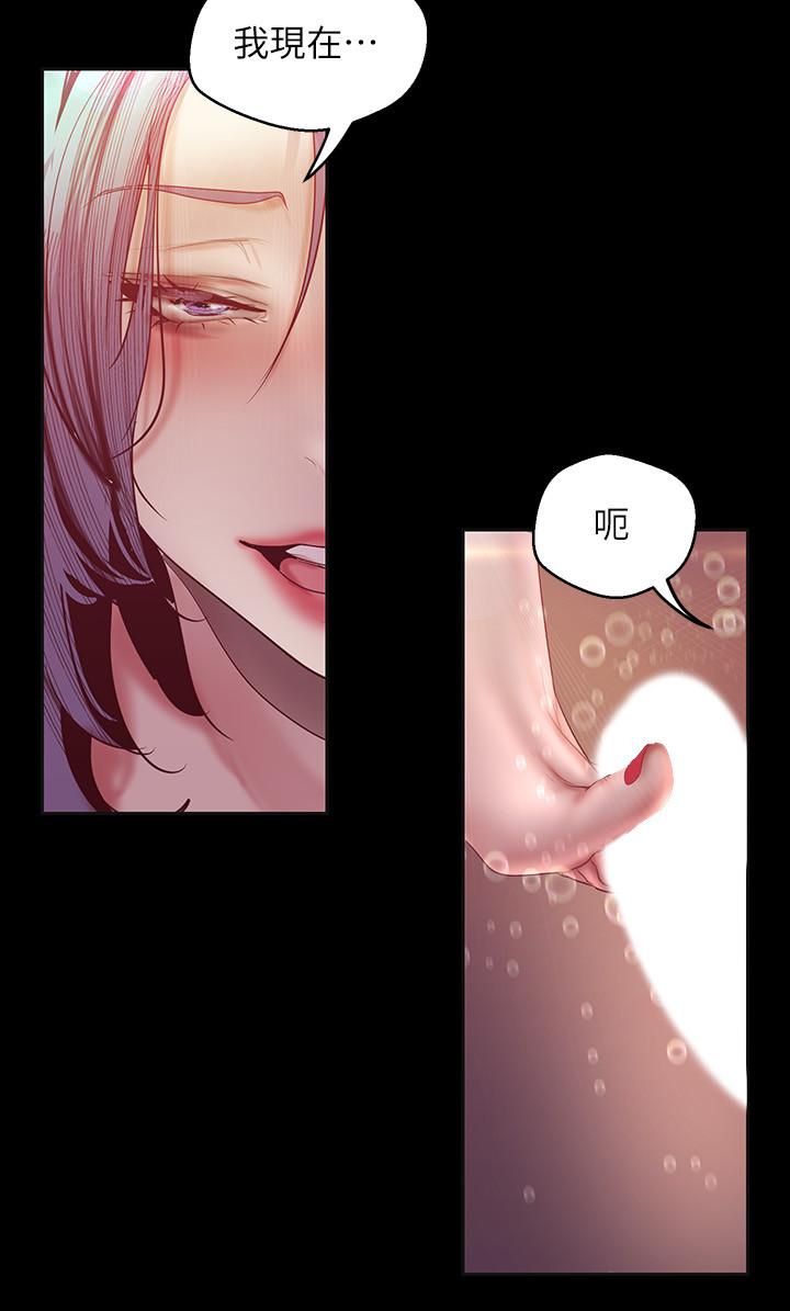 美丽新世界 第102話-美庭的挑釁 第7页