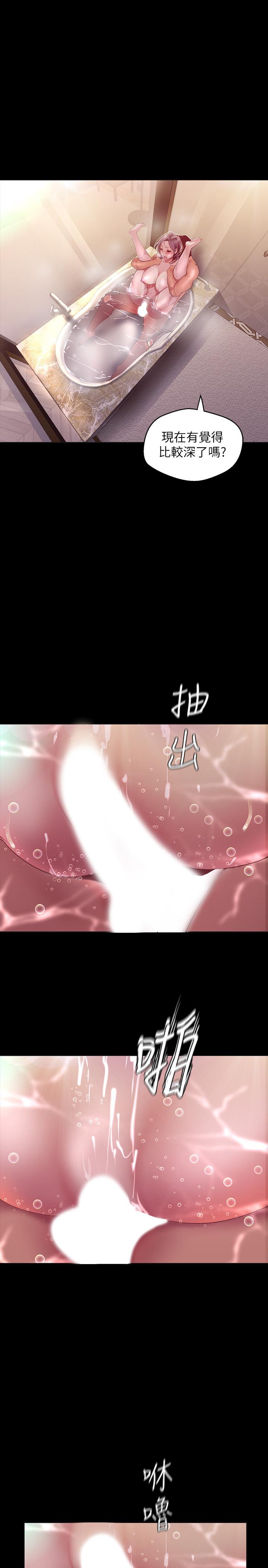 美丽新世界 第102話-美庭的挑釁 第33页