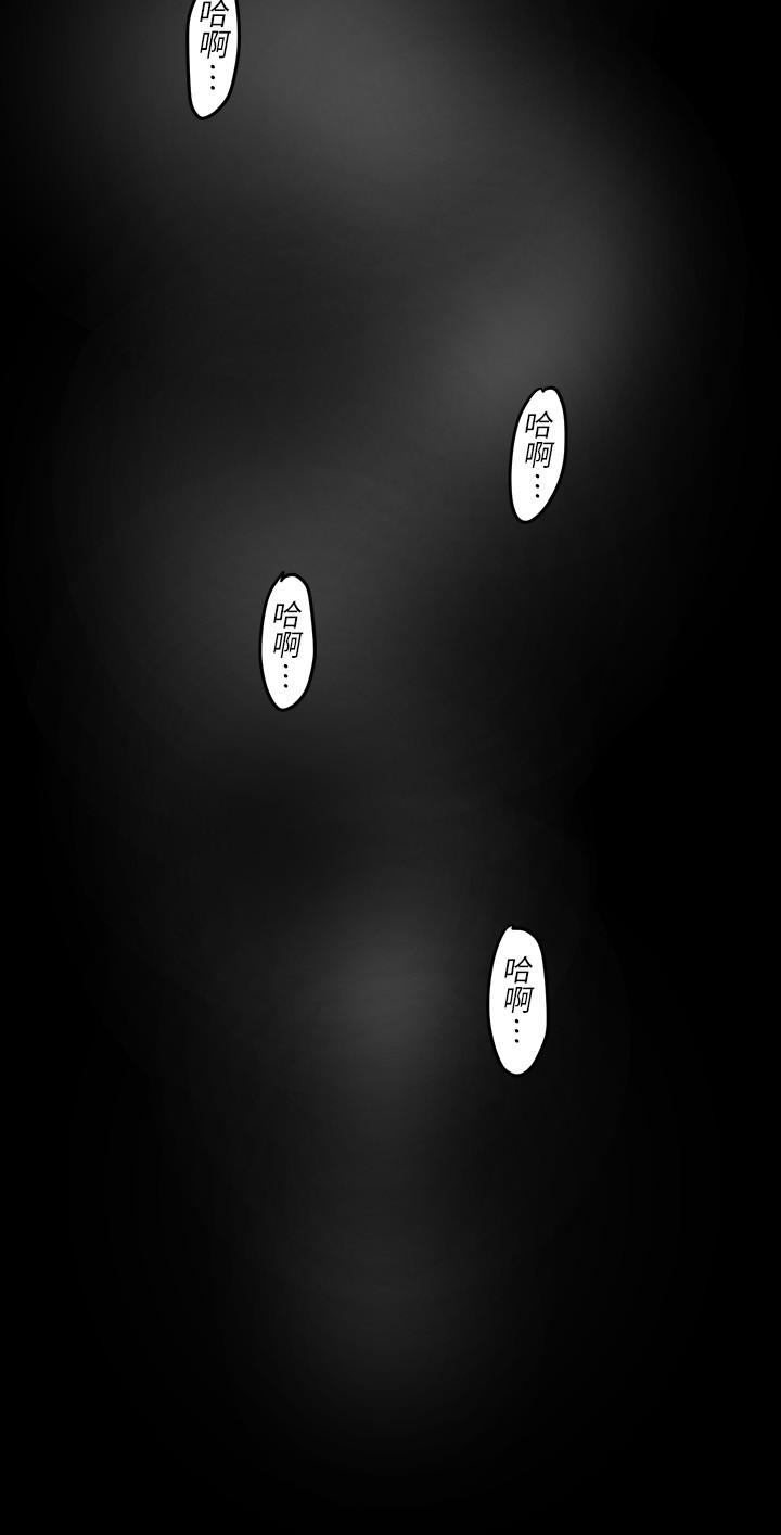 美丽新世界 第103話-吃掉她 第7页