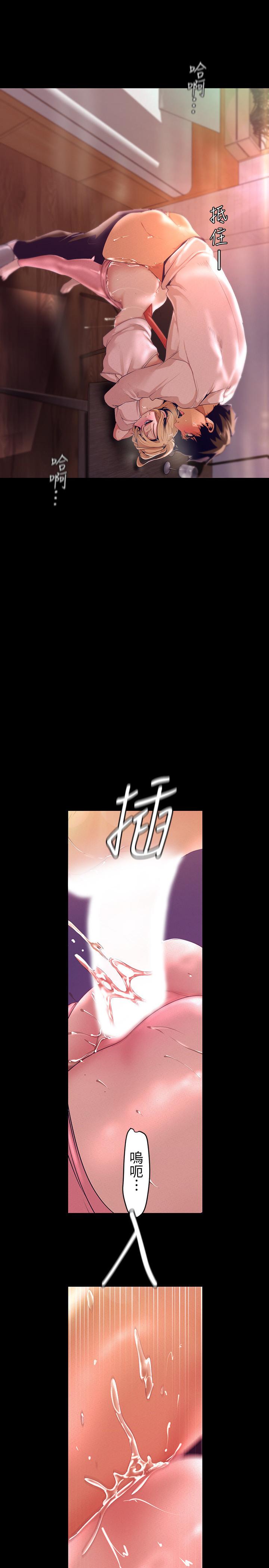 美丽新世界 第110話-與書潾的心意一同爆發的噴泉 第2页