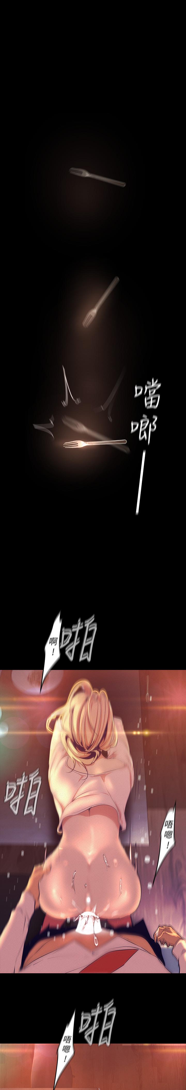 美丽新世界 第110話-與書潾的心意一同爆發的噴泉 第9页