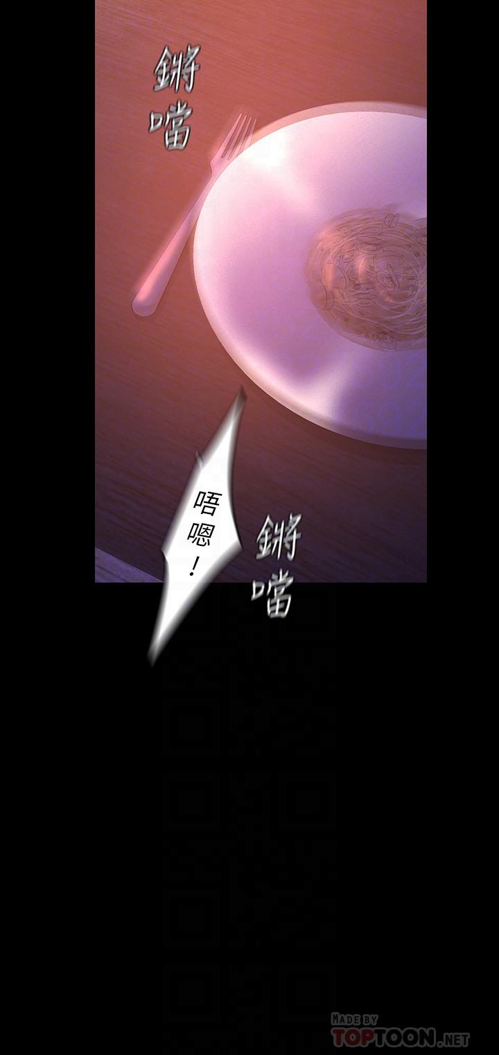 美丽新世界 第110話-與書潾的心意一同爆發的噴泉 第8页