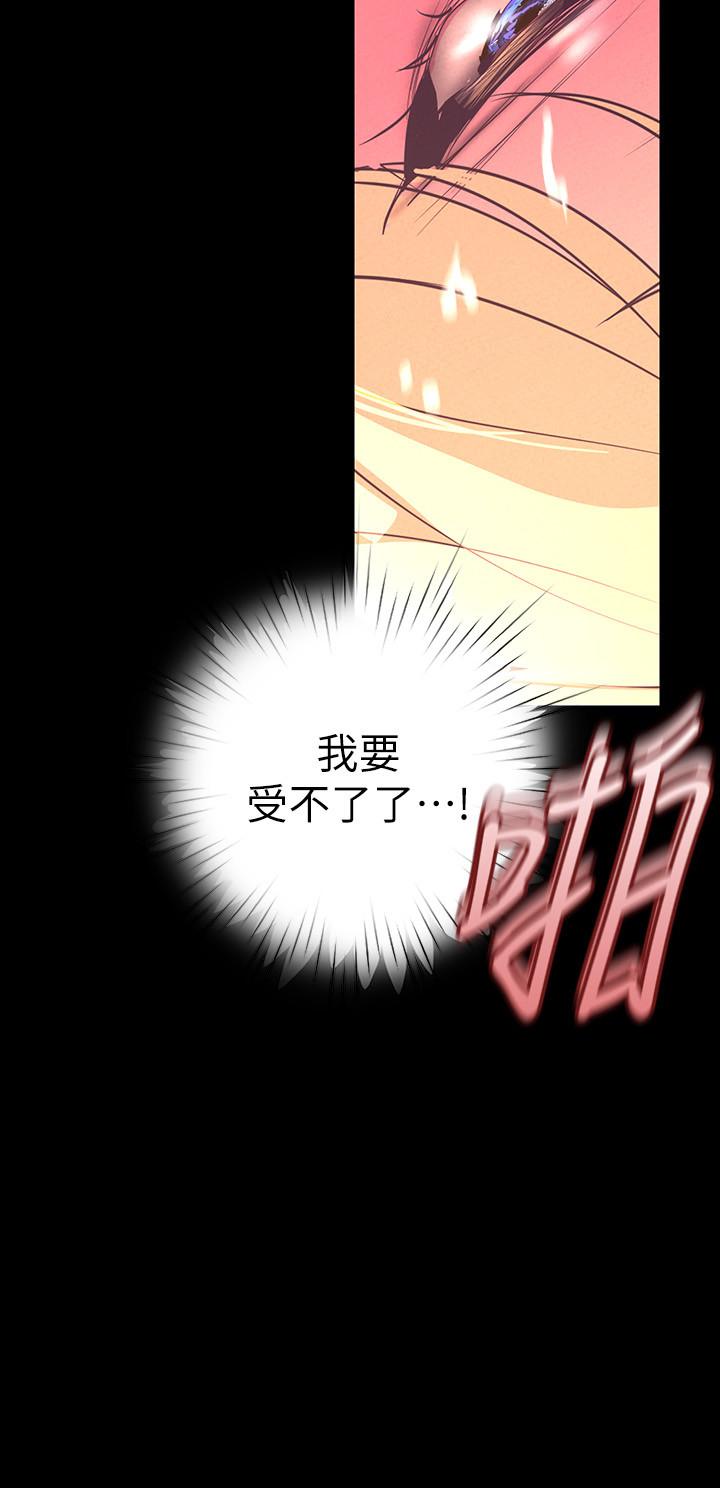 美丽新世界 第110話-與書潾的心意一同爆發的噴泉 第32页