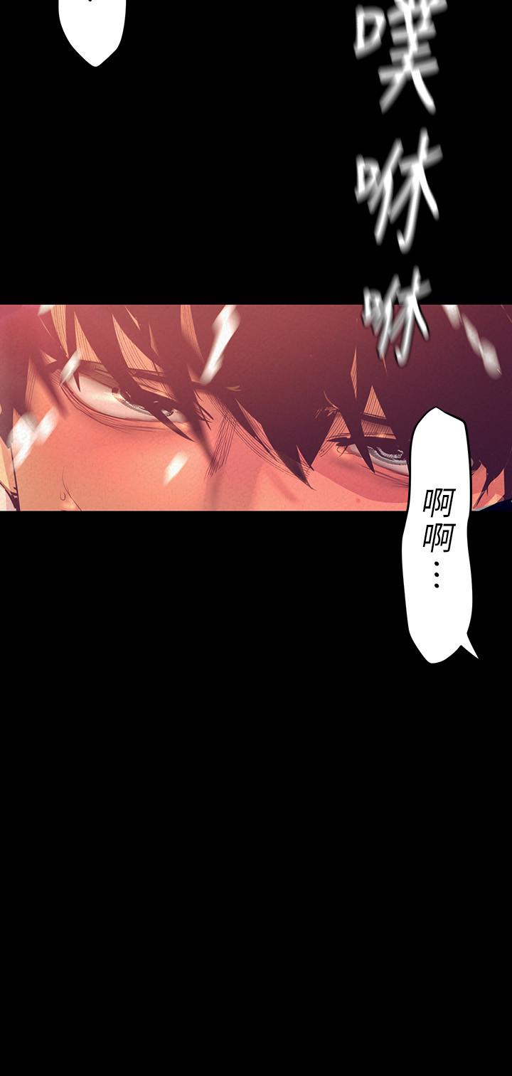 美丽新世界 第110話-與書潾的心意一同爆發的噴泉 第36页
