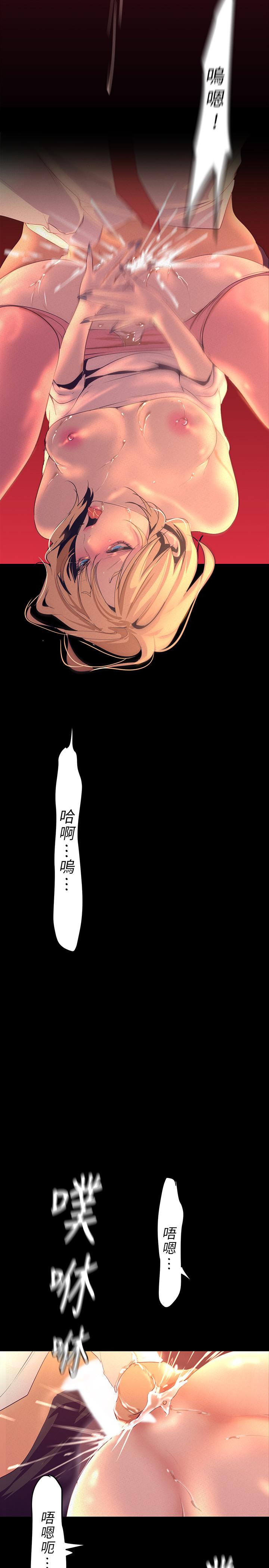 美丽新世界 第110話-與書潾的心意一同爆發的噴泉 第35页