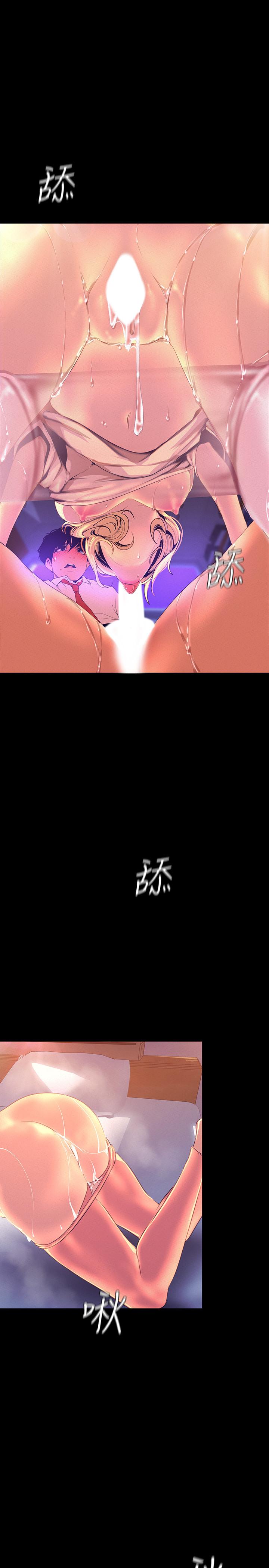 美丽新世界 第111話-這次換我讓你舒服了 第22页