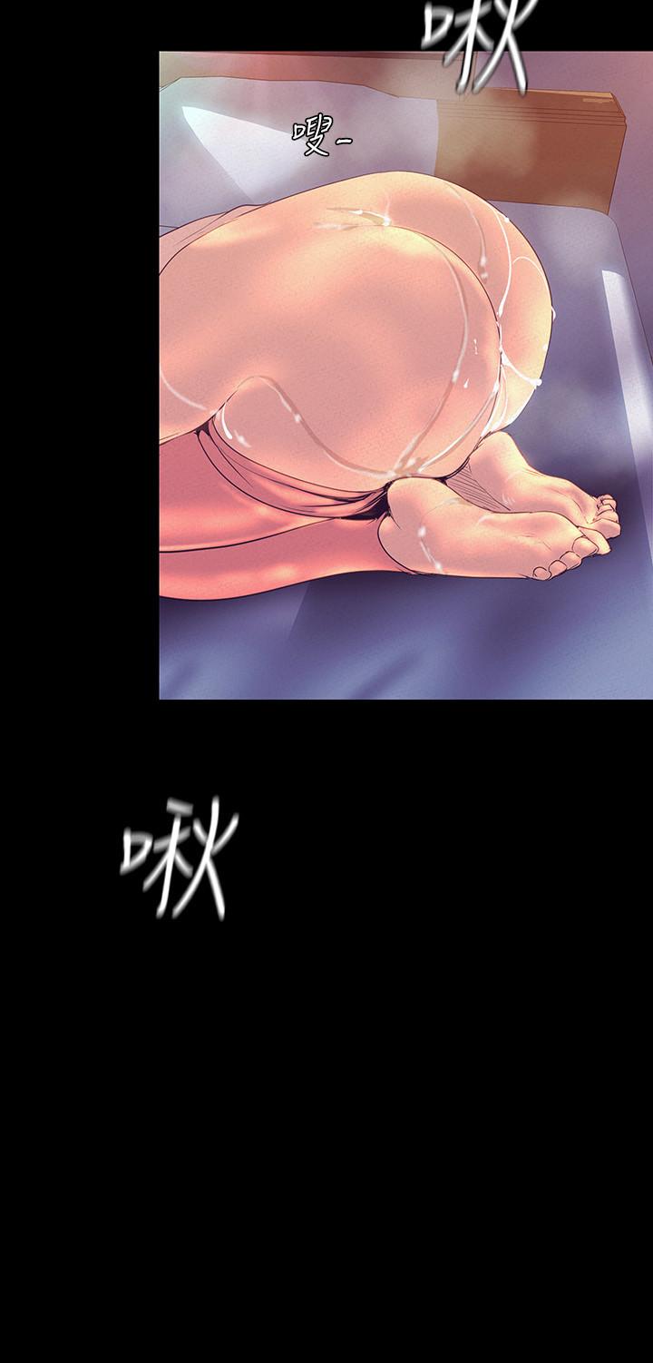 美丽新世界 第111話-這次換我讓你舒服了 第23页