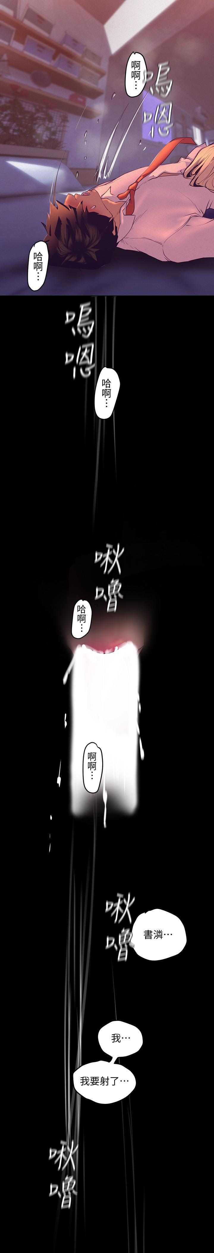 美丽新世界 第111話-這次換我讓你舒服了 第26页