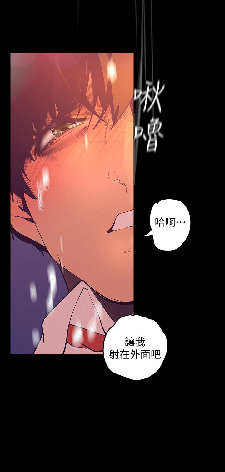 美丽新世界 第111話-這次換我讓你舒服了 第27页