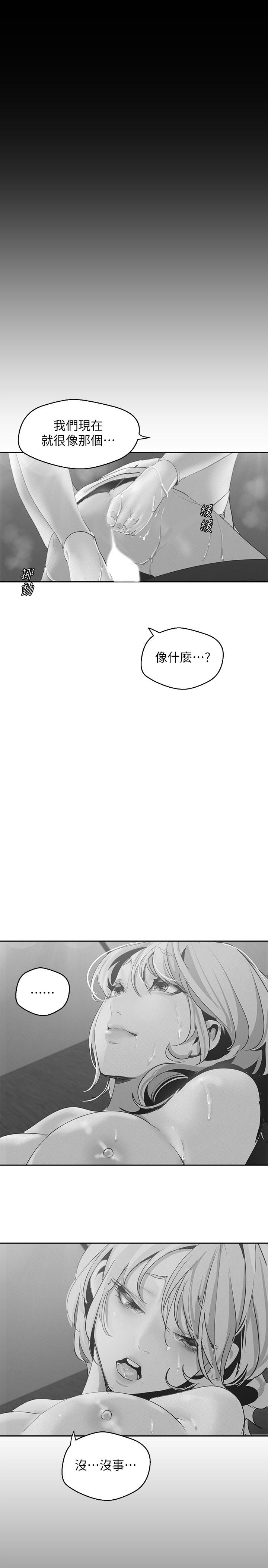 美丽新世界 第111話-這次換我讓你舒服了 第35页